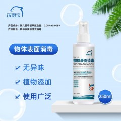 洗得宝 物体表面消毒液250ml*2 6933104901512