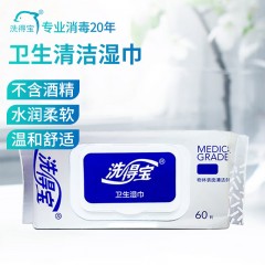 洗得宝 卫生湿巾60片*2包 6933104900379