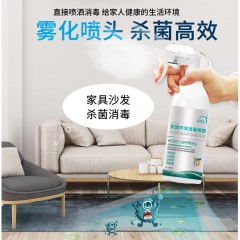 洗得宝 家庭环境消毒喷雾500ml 6933104901918