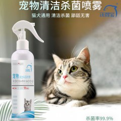 洗得宝 宠物清洁杀菌喷雾（茉莉香型）300ML*2 6933104902939