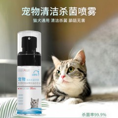 洗得宝 宠物清洁杀菌喷雾（茉莉香型）55ML*2 6933104903035