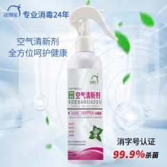 洗得宝 空气清新杀菌喷雾（茉莉香型）300ML*2  6933104902663