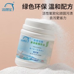 洗得宝 多功能爆炸盐500g 6933104902991