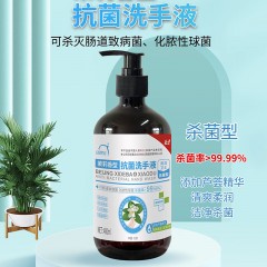 洗得宝 茉莉香型抗菌洗手液480ml*2瓶 6933104901932