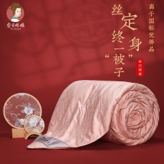 蚕花娘娘 世纪情缘蚕丝被芯 100%桑蚕丝(长丝） 200*230cm 500g