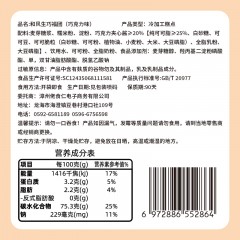 佬食仁 生巧福团 240g/盒 8枚  DF01-巧福团1件