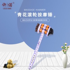 许诺 滚轮按摩捶 XN-008