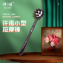 许诺 按摩捶XN-1009
