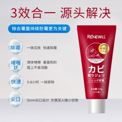 润友 家用除霉剂洗衣机 150克