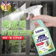 vilosi 纱窗清洗剂家用厨房擦窗户纱网 500ml