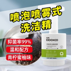 DDOXOO 浓缩洗洁精喷雾300ml