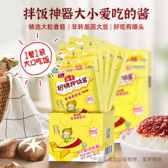 海天（小盒装）招牌拌饭酱20g*30袋