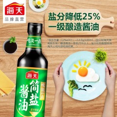 海天 简盐酱油1.28L