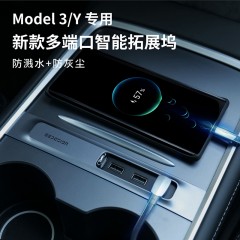 DOKIY  特斯拉 扩展器拓展坞-T9
