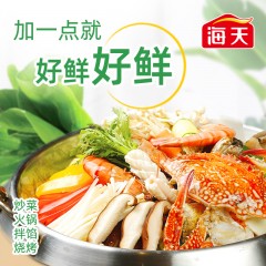 海天 上等蚝油1瓶*520g