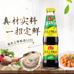 海天 上等蚝油2瓶*520g