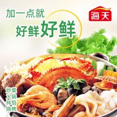 海天 上等蚝油590g