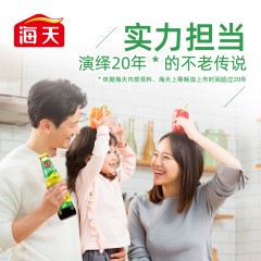 海天 上等蚝油4瓶*700g
