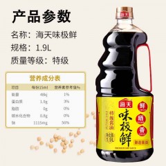海天 味极鲜酱油1.9L