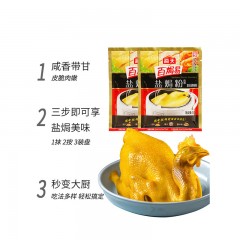 海天 盐焗粉1袋*30g