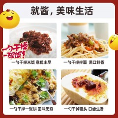 海天 招牌香菇酱3瓶*300g