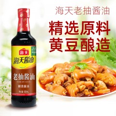 海天 老抽酱油500mlX1瓶+生抽酱油500mlX1瓶