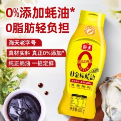 海天 0金标生抽500ml+0金标蚝油625g+0金标料酒500ml