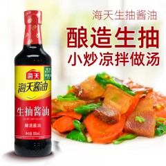 海天 生抽酱油500ml+玉米淀粉200g+盐焗粉30g