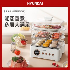 HYUNDAI电蒸锅KH-Z13米白色28L （火锅容量4L，蒸层容量24L）6923461717574