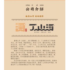 丁山河 杭州有礼枇杷花20g*4 6974448192181