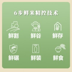 媛妈家 贡粮72超鲜米10KG 编织袋包装