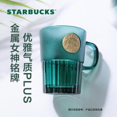 星巴克 墨绿色女神铭牌玻璃杯ST-MK2026 400mL