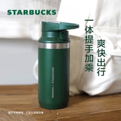 星巴克 墨绿色Stanley不锈钢保温杯ST-BW2023  384mL