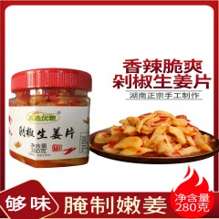 乐选优粮 湖南特产新鲜剁椒生姜片280g*3瓶