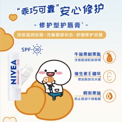 妮维雅 润唇膏天然型4.8g 850610 6915324850610