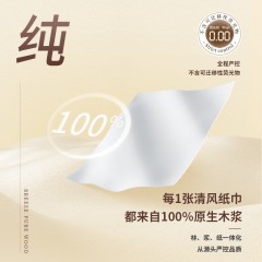 清风 金装M号抽纸 5包*3层*100抽 AR10MMY