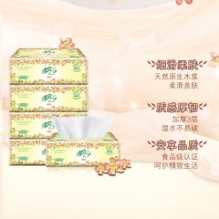 清风 欧苑抽纸24包*100抽 BR12XSS