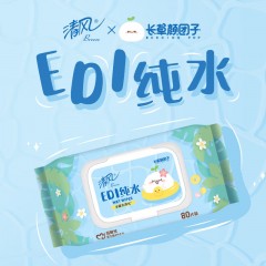 清风 EDI纯水湿巾长草颜团子4包*80片 G004066