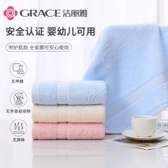 洁丽雅（Grace）毛巾三条装 A类长绒棉洗脸成人家用洁面巾 米红兰79g 72cm*33cm  20230048 6972139000821