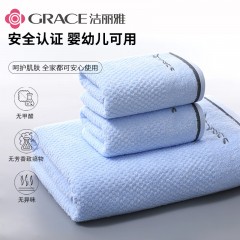 洁丽雅（Grace）毛巾浴巾三件套礼盒套装 纯棉 含手提袋20230050 浴巾*1+毛巾*2（礼盒三件套）6972139000838