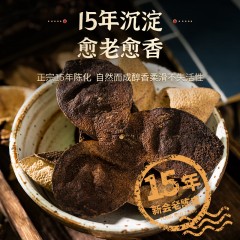 北京同仁堂  参茸15年老陈皮80g（铁罐）6956769587914