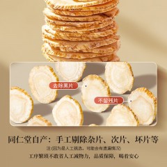 北京同仁堂 参茸西洋参片花旗参80g 6956769587655