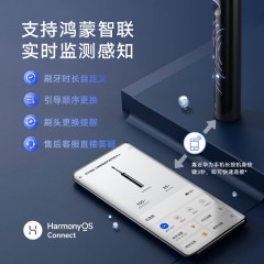 华为智选  力博智能声波牙刷2 Pro  星夜黑/星夜紫 可选下单备注颜色