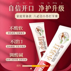 六必治小苏打盐白牙膏（清新海盐）120g*5(6902591203041)