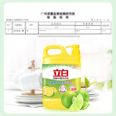 立白清新柠檬味洗洁精大桶1.5kg 除味去油去腥 餐具净