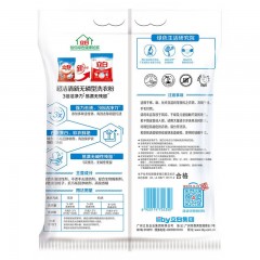 立白洗衣粉大师香氛洁清新除菌去渍洗衣粉手洗机洗深层去渍不伤手 超洁清新洗衣粉245g*1袋