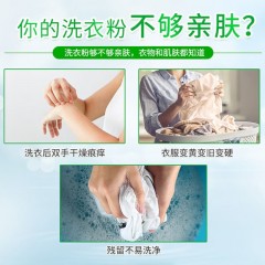 好爸爸天然亲肤洗衣粉深层去渍清新花香婴幼儿衣物可用家用实惠装 【5.9斤】2.85kg亲肤粉