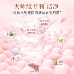 立白大师香氛洗衣粉800g  6920174772418