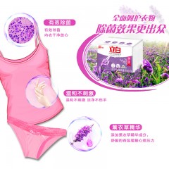 立白内衣专用除菌皂101g*4块*2份 贴身衣物适用 耐用温和不伤手薰衣草