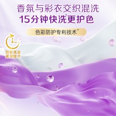 立白香氛净护精油洗衣凝珠 薰衣草72h留香 防串色 香氛洗衣液23颗*2盒